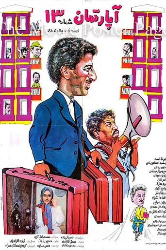 Apartment No.13 (1991)