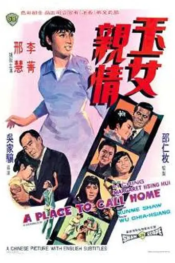 A Place to Call Home (1970)