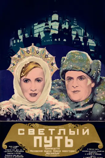 Tanya (1940)