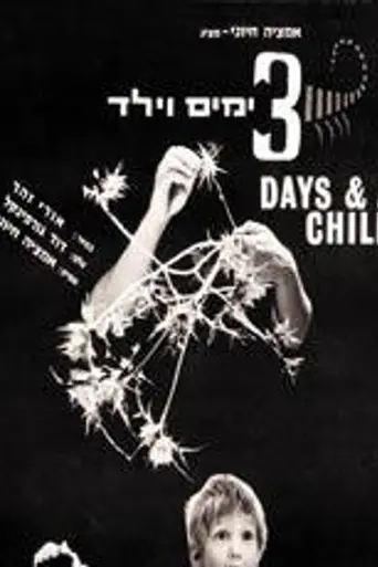 Three Days and a Child (1967)
