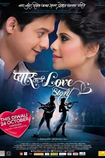 Pyaar Vali Love Story (2014)