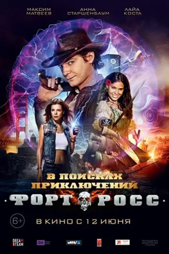 Fort Ross (2014)