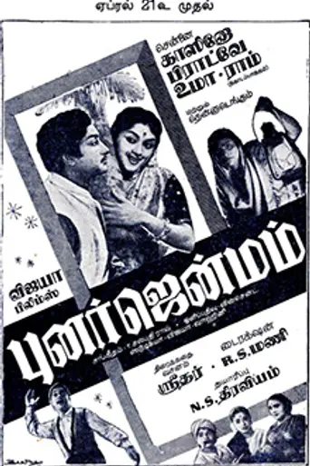 Punar Jenmam (1961)
