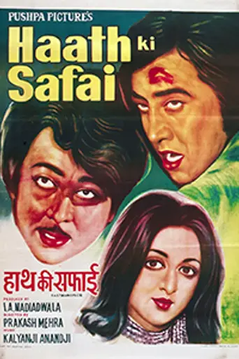 Haath Ki Safai (1974)
