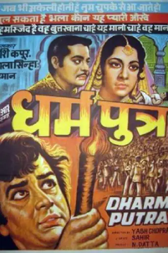 Dharmputra (1961)