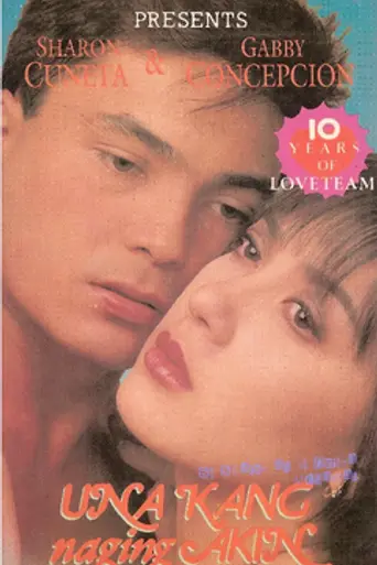 Una Kang Naging Akin (1991)
