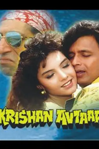 Krishan Avtaar (1993)