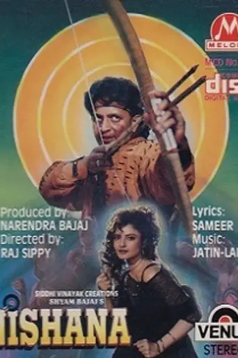 Nishana (1995)