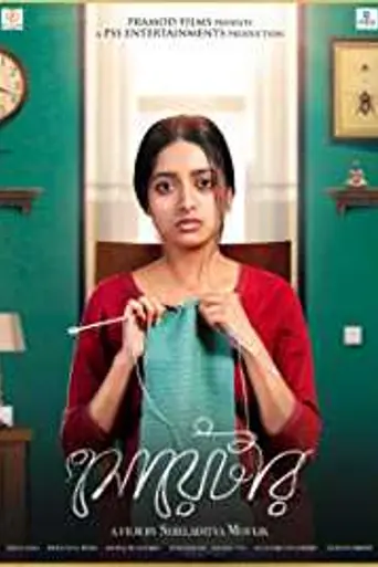 Sweater (2019)