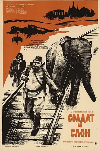 The Soldier and the Elephant (1977)