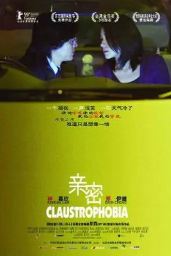 Claustrophobia (2008)