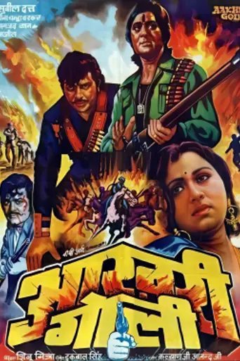 Aakhri Goli (1977)