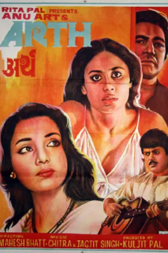 Arth (1982)