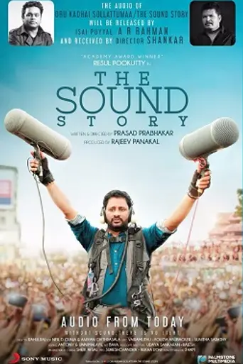 Oru Kadhai Sollatuma (2018)