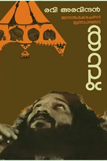 Thampu (1978)