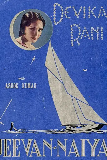 Jeevan Naiya (1936)