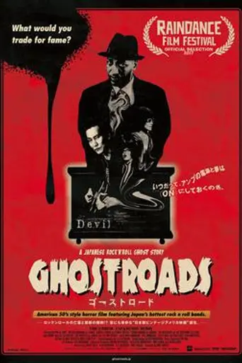 Ghostroads – A Japanese Rock N Roll Ghost Story (2017)