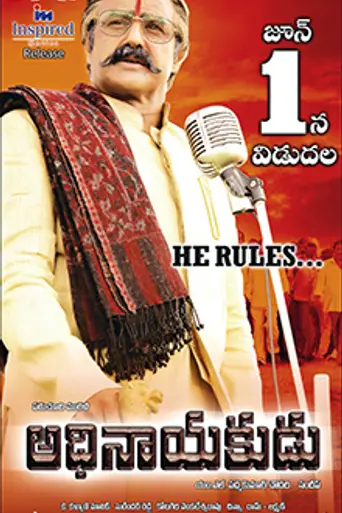 Adhinayakudu (2012)