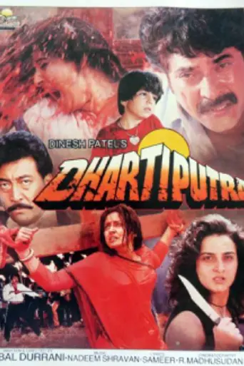 Dhartiputra (1993)