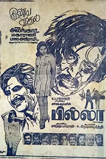Billa (1980)