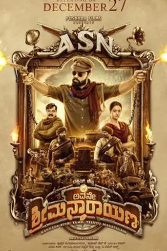 Avane Srimannarayana (2017)