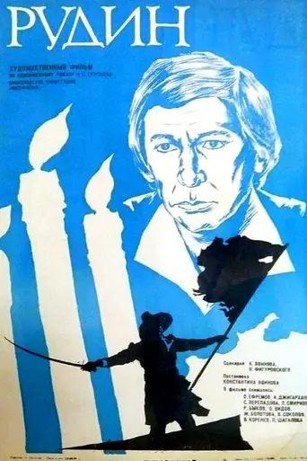 Rudin (1977)