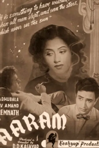 Aaram (1951)