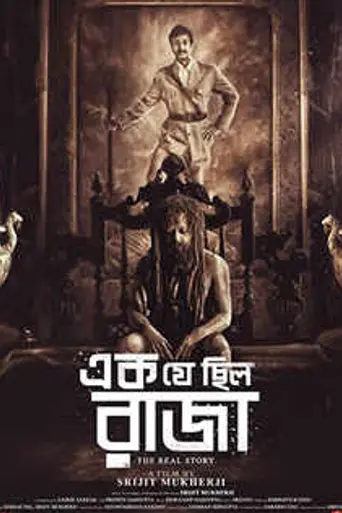 Ek Je Chhilo Raja (2018)