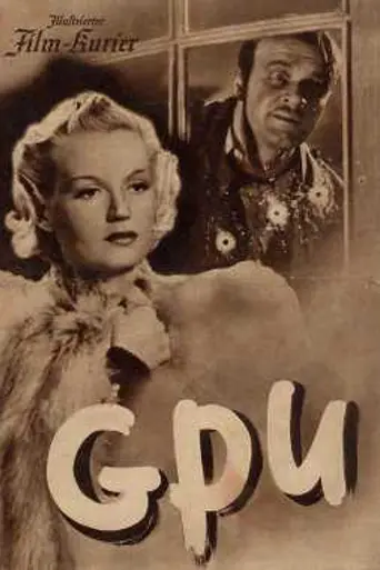 ГПУ (1942)