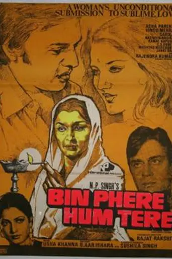 Bin Phere Hum Tere (1979)