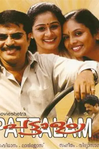 Pattalam (2003)