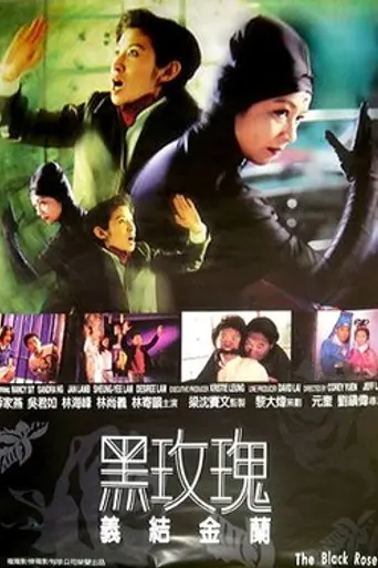 Black Rose II (1997)