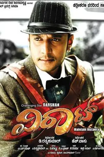 Viraat (2013)