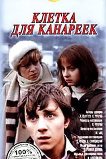 A Canary Cage (1983)