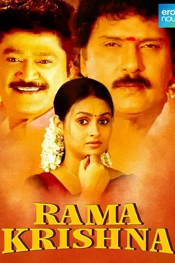 Rama Krishna (2004)