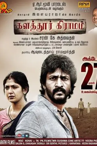 Kalathur Gramam (2017)