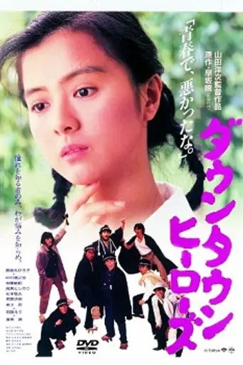 Hope and Pain (1988)