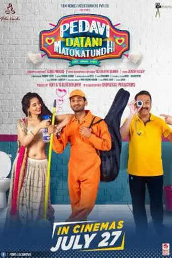 Pedavi Datani Matokatundhi (2018)
