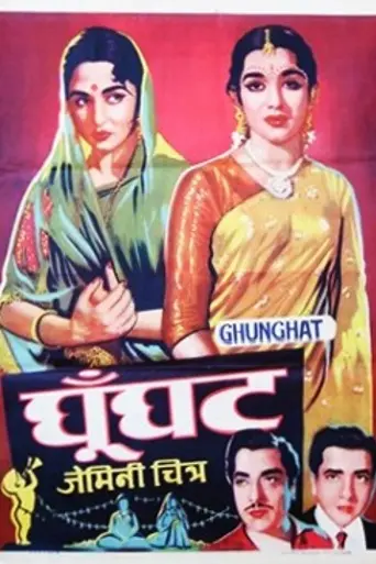 Ghunghat (1960)
