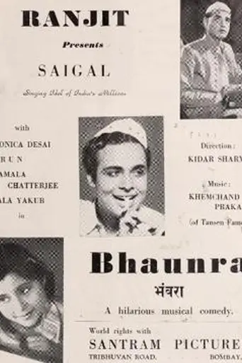 Bhanwara (1944)