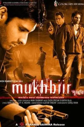 Mukhbiir (2008)