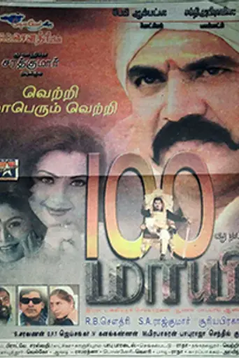 Maayi (2000)
