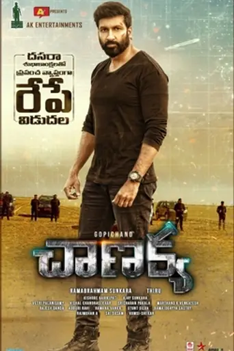 Chanakya (2019)