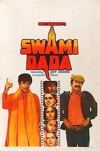 Swami Dada (1982)