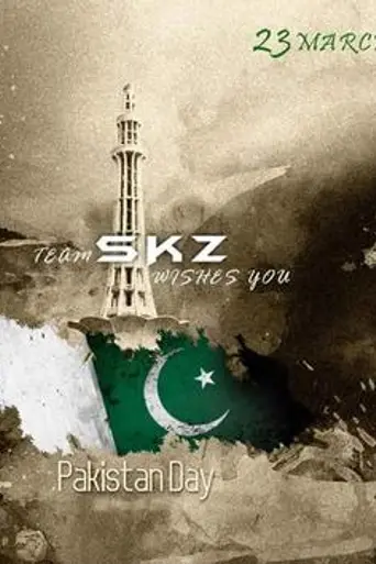 Saya e Khuda e Zuljalal (2016)