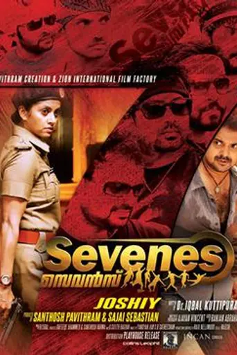 Sevenes (2011)