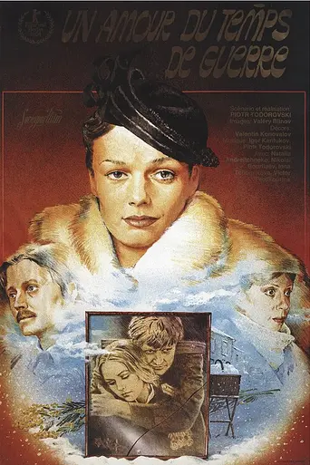 Wartime Romance (1983)