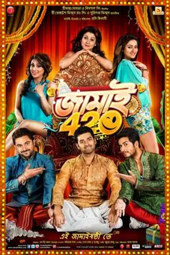 Jamai 420 (2015)