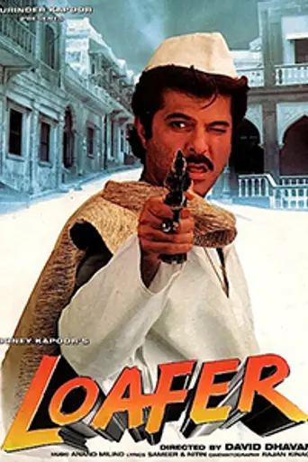 Loafer (1996)