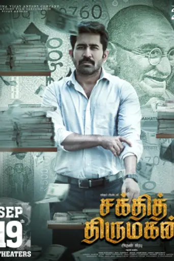 Shakthi Thirumagan